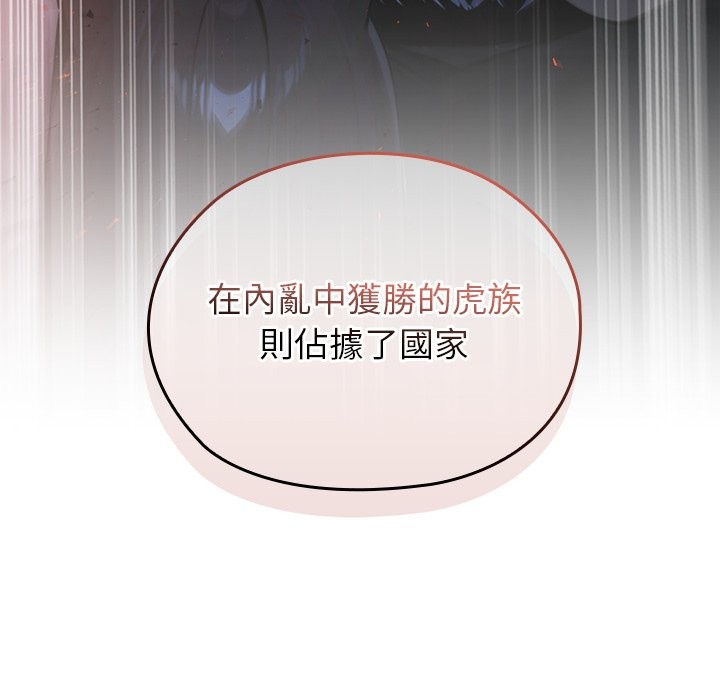 《异世界骑士团长》第56话