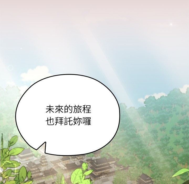 《异世界骑士团长》第56话
