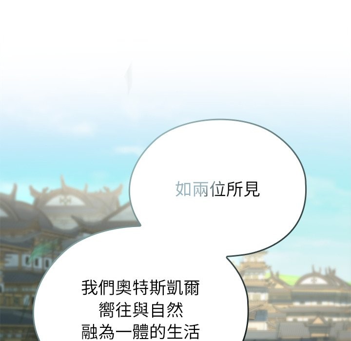 《异世界骑士团长》第56话