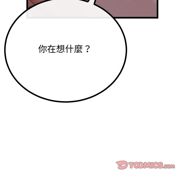 与初恋的以外同居第52話