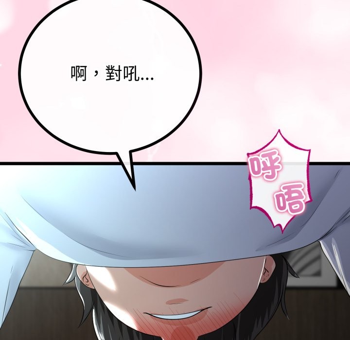 与初恋的以外同居第52話