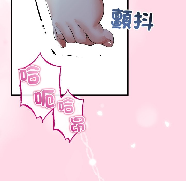 与初恋的以外同居第52話