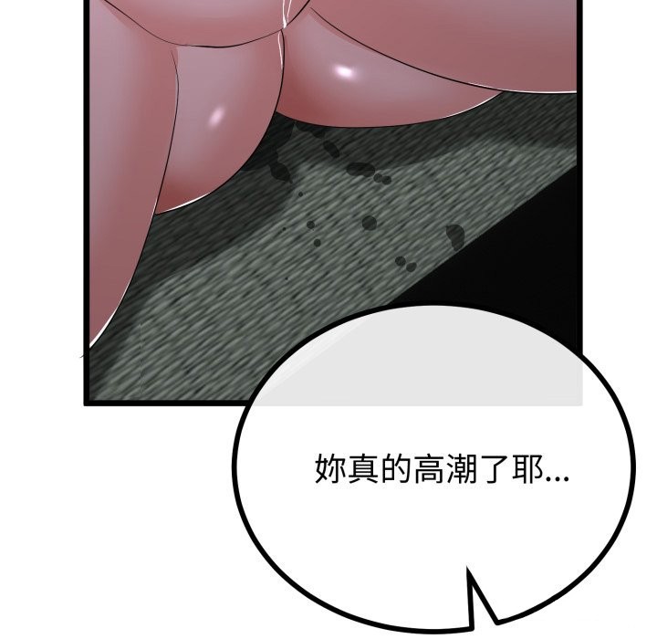 与初恋的以外同居第53話