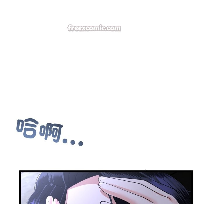 与初恋的以外同居第53話
