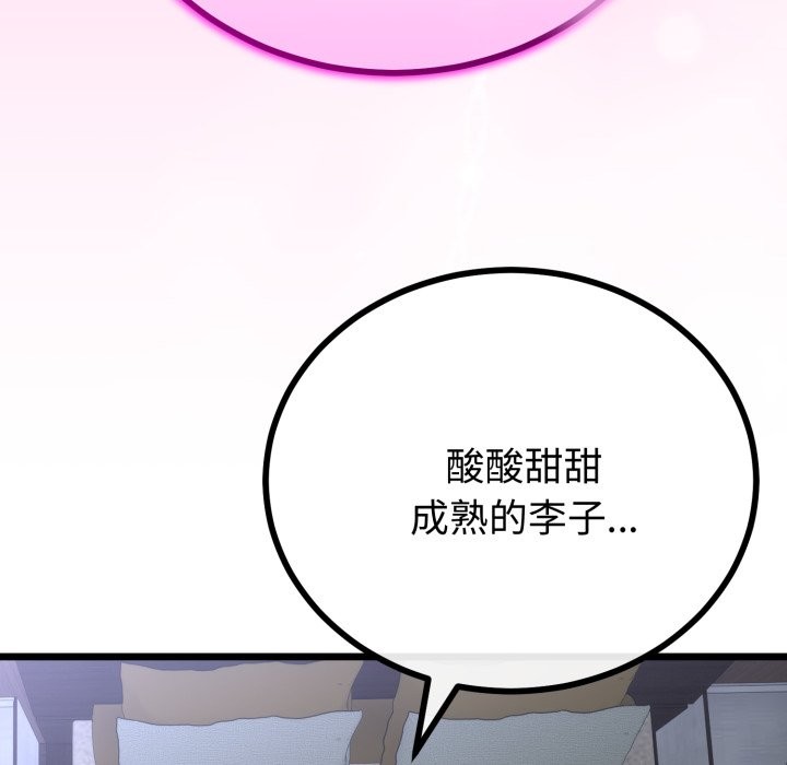 与初恋的以外同居第53話