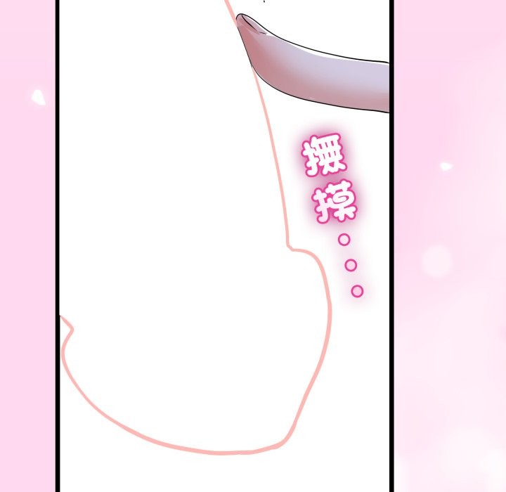 与初恋的以外同居第53話