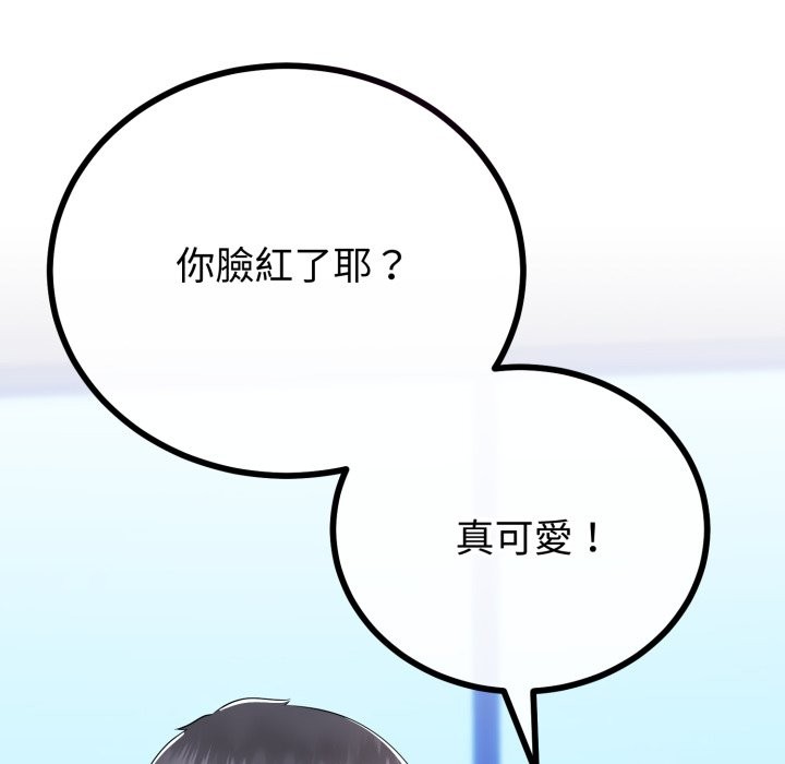 与初恋的以外同居第53話