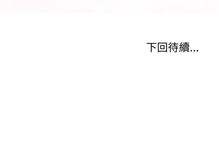 与初恋的以外同居第53話