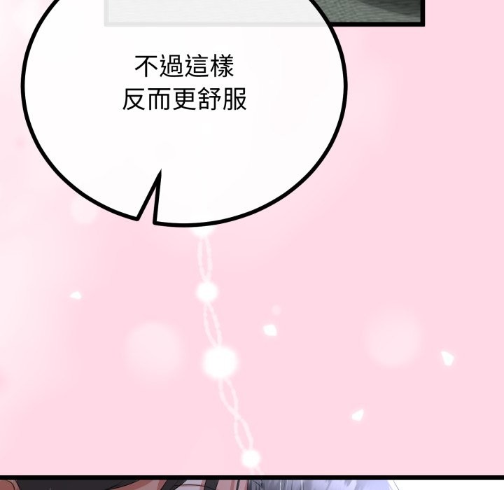 与初恋的以外同居第54話