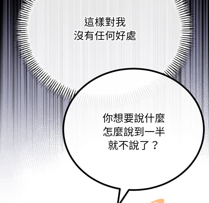 與初戀的以外同居第54話