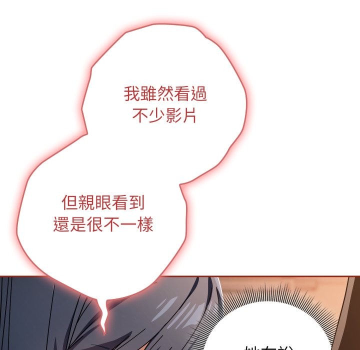 《调教开关：第二季》第25话