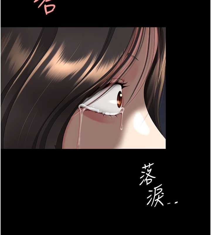 復仇母女丼第139話-妳是女人，不是母親