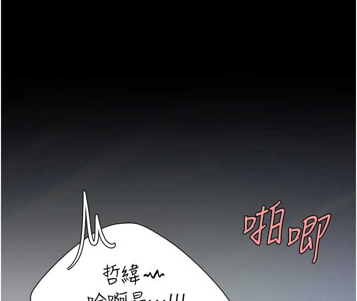 復仇母女丼第139話-妳是女人，不是母親