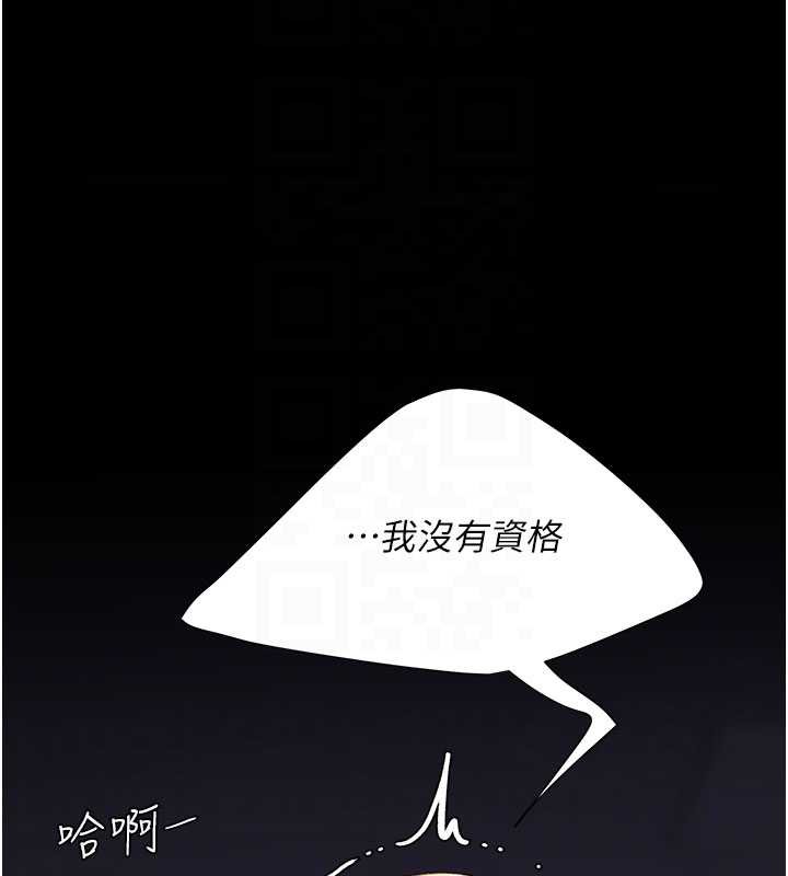 復仇母女丼第139話-妳是女人，不是母親