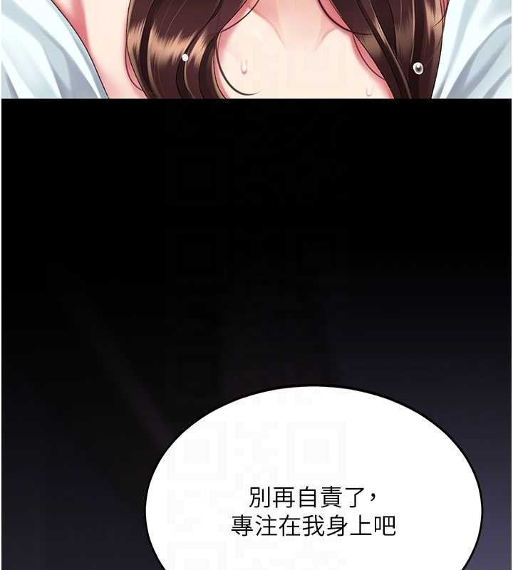 復仇母女丼第139話-妳是女人，不是母親