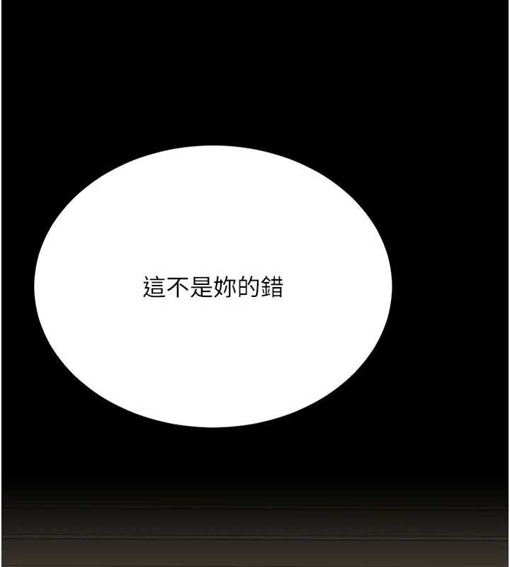 復仇母女丼第139話-妳是女人，不是母親
