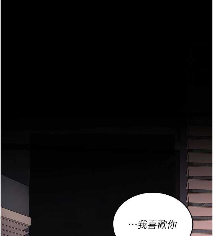 復仇母女丼第139話-妳是女人，不是母親