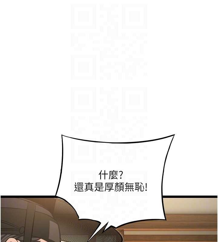 命运:贞洁慾女第75話-止步花叢歸現實