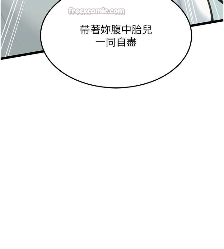 命运:贞洁慾女第75話-止步花叢歸現實