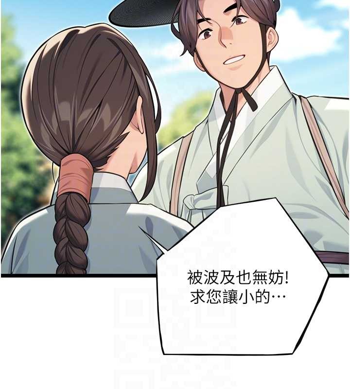 命运:贞洁慾女第75話-止步花叢歸現實