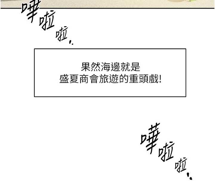 深层洁净达人第51話-他身邊為何美女如雲?!
