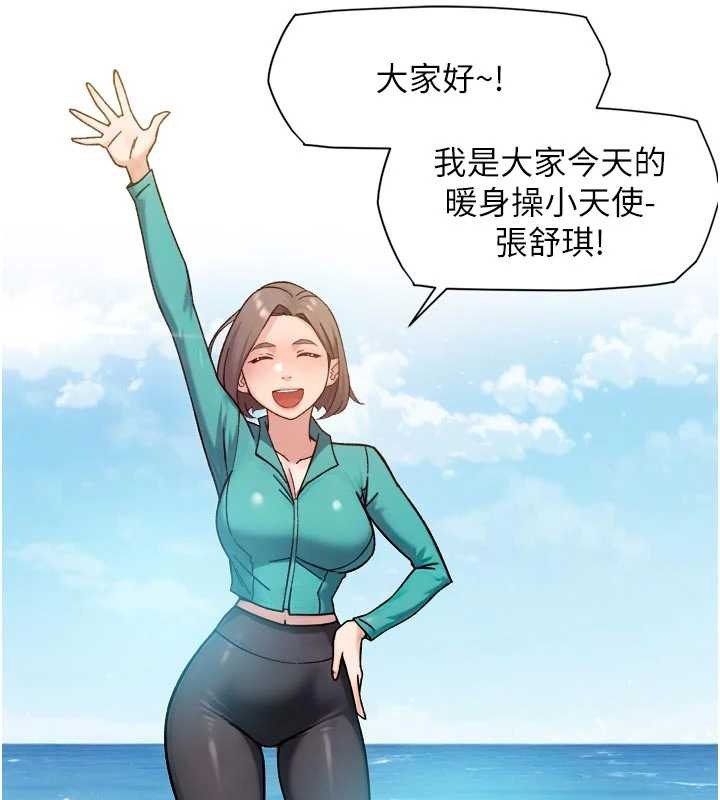 深层洁净达人第51話-他身邊為何美女如雲?!