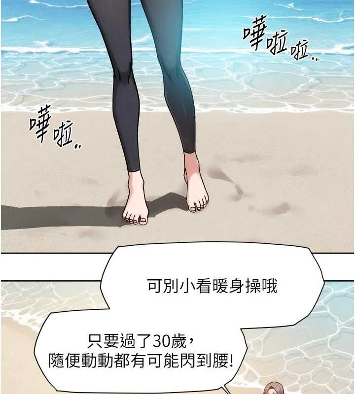 深层洁净达人第51話-他身邊為何美女如雲?!