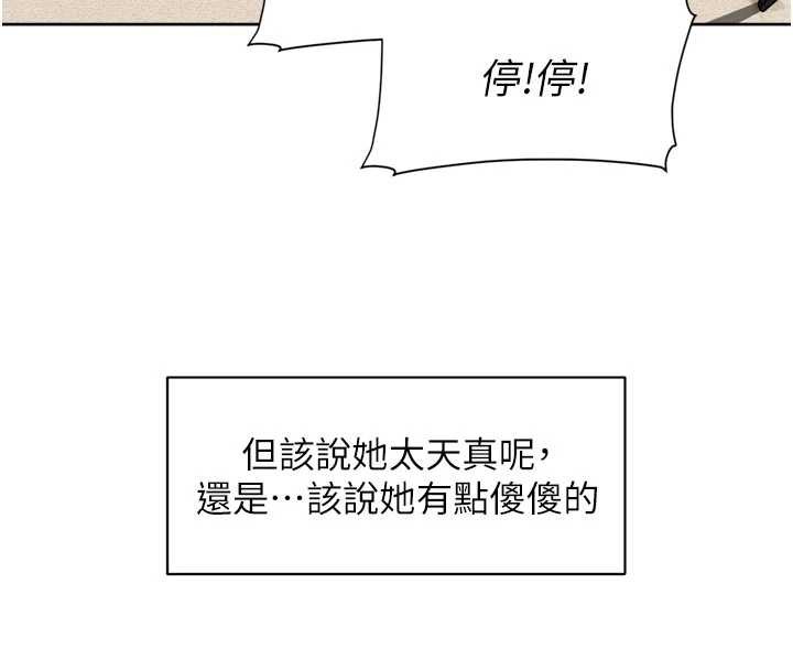 深层洁净达人第51話-他身邊為何美女如雲?!