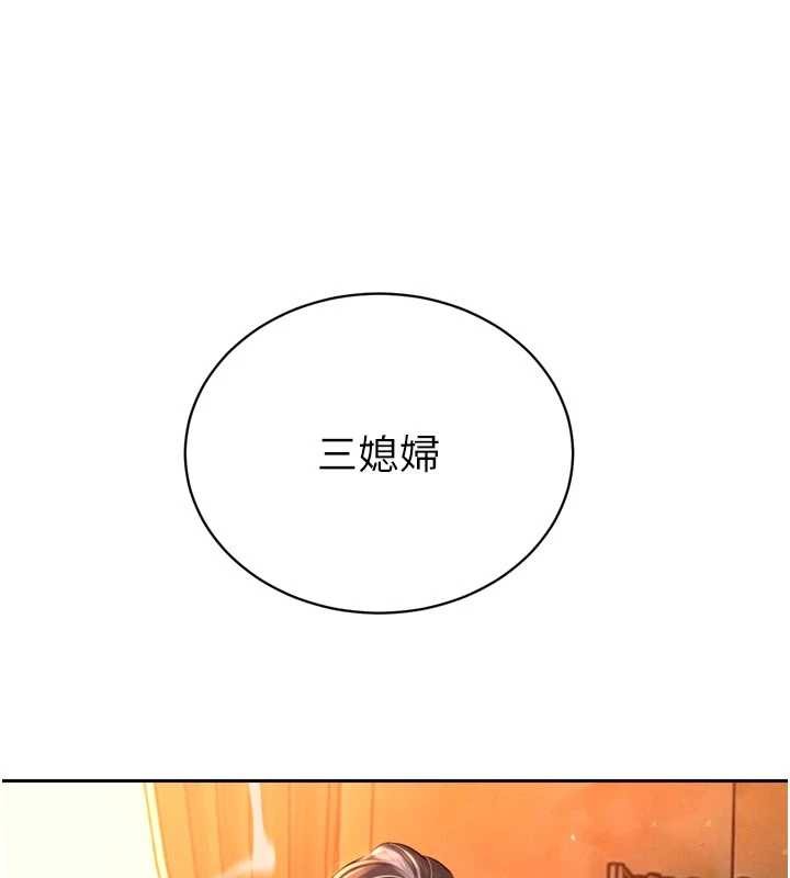 暴君会长的娇媳们第27話-「真正」的男人
