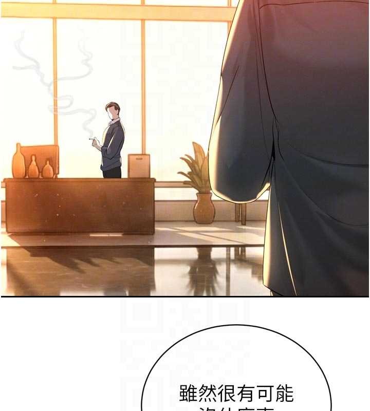 暴君会长的娇媳们第27話-「真正」的男人