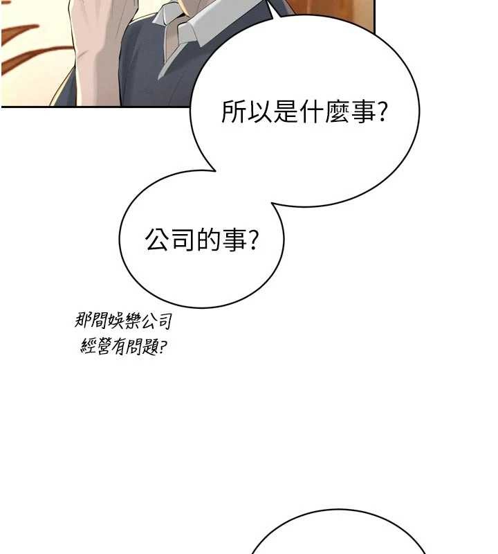 暴君会长的娇媳们第27話-「真正」的男人