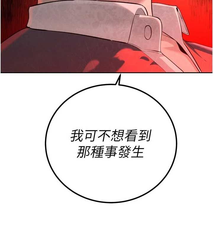 暴君会长的娇媳们第27話-「真正」的男人