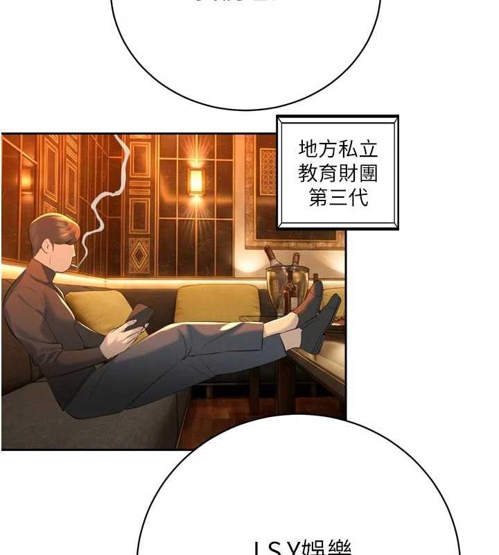 暴君会长的娇媳们第27話-「真正」的男人