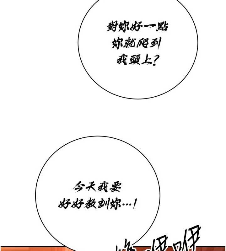 暴君会长的娇媳们第27話-「真正」的男人