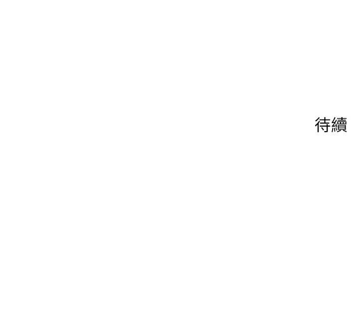 币转人生第60話-聽說懷孕也能恩愛