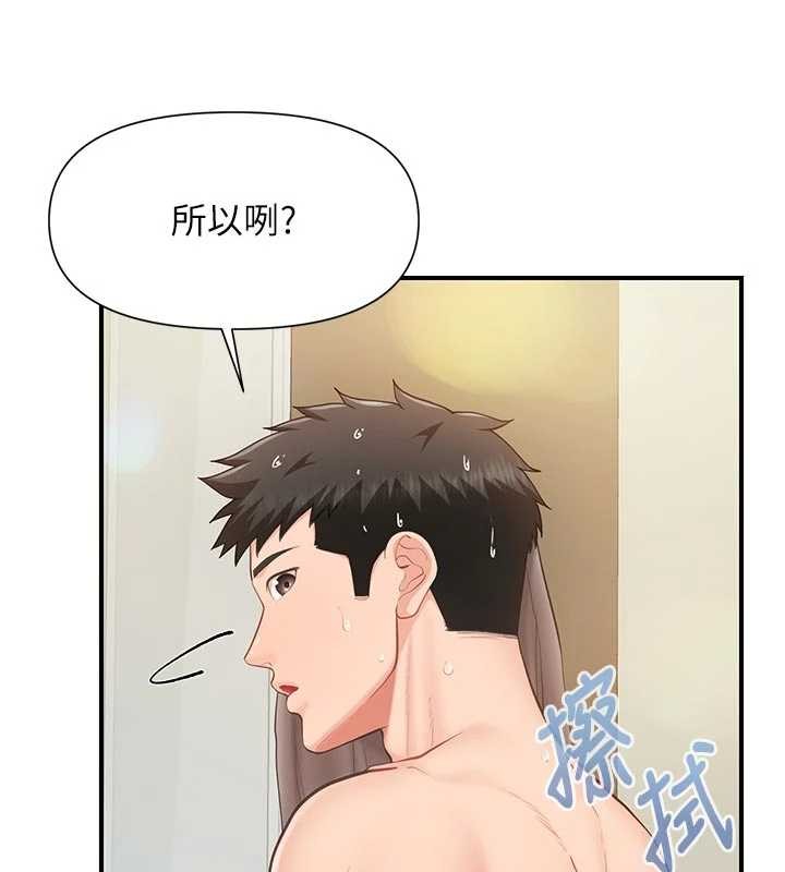 报告女班长:一根突起第41話-口交被她看到了