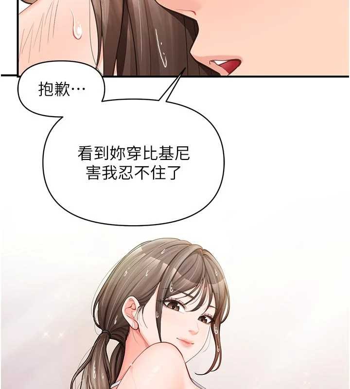 报告女班长:一根突起第41話-口交被她看到了