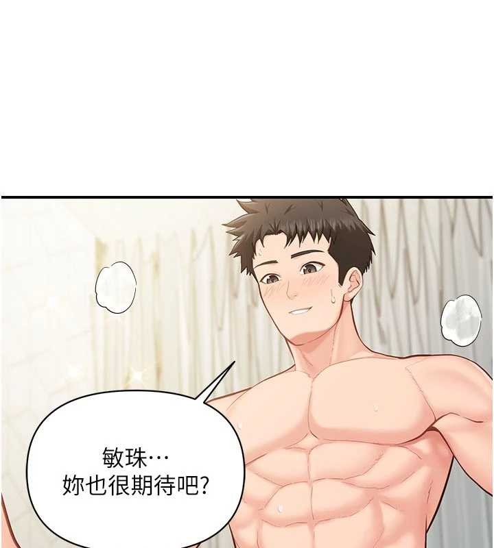 报告女班长:一根突起第41話-口交被她看到了