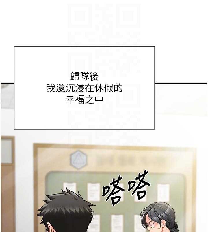 报告女班长:一根突起第41話-口交被她看到了