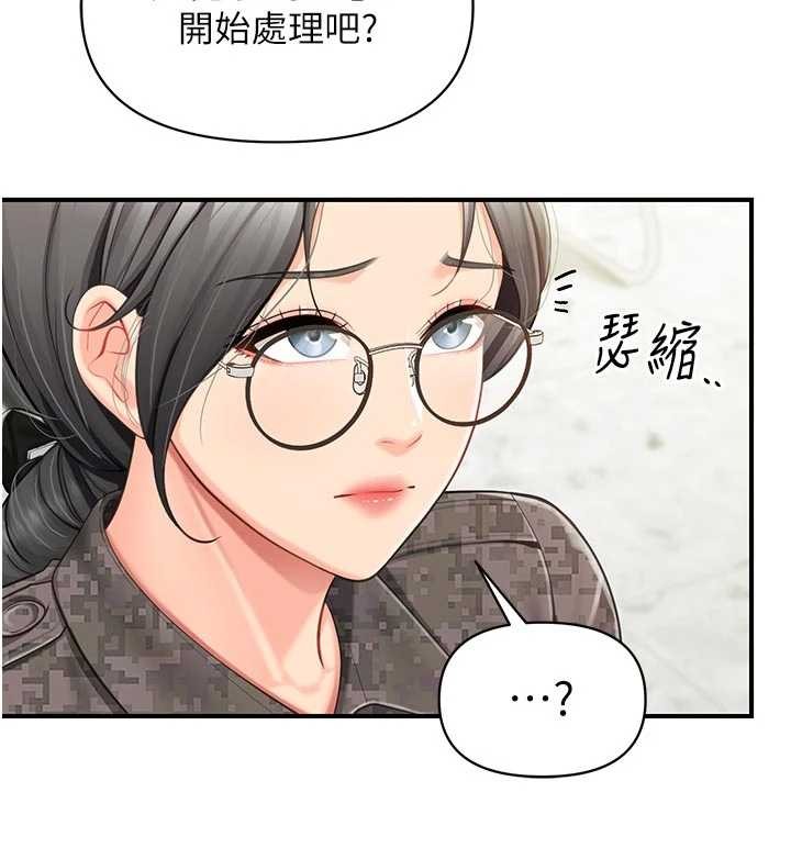报告女班长:一根突起第41話-口交被她看到了