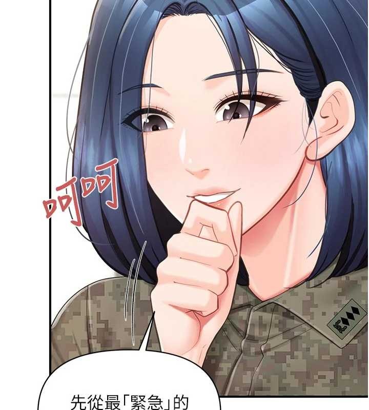 报告女班长:一根突起第41話-口交被她看到了