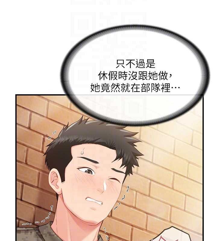 报告女班长:一根突起第41話-口交被她看到了