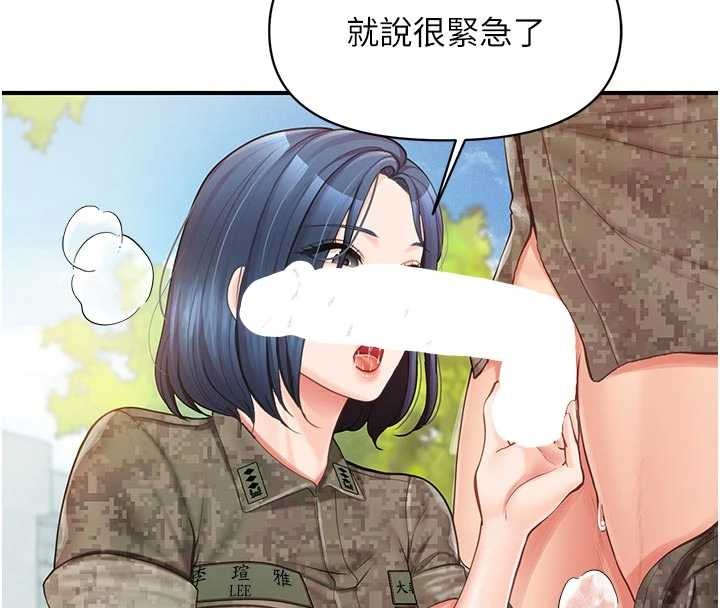 报告女班长:一根突起第41話-口交被她看到了
