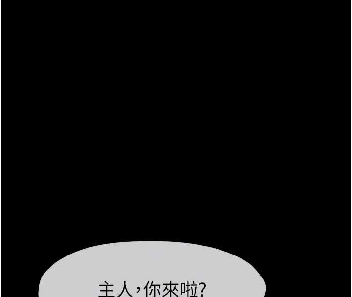 尸变家园:以身相许第32話-欠人調教的小母狗