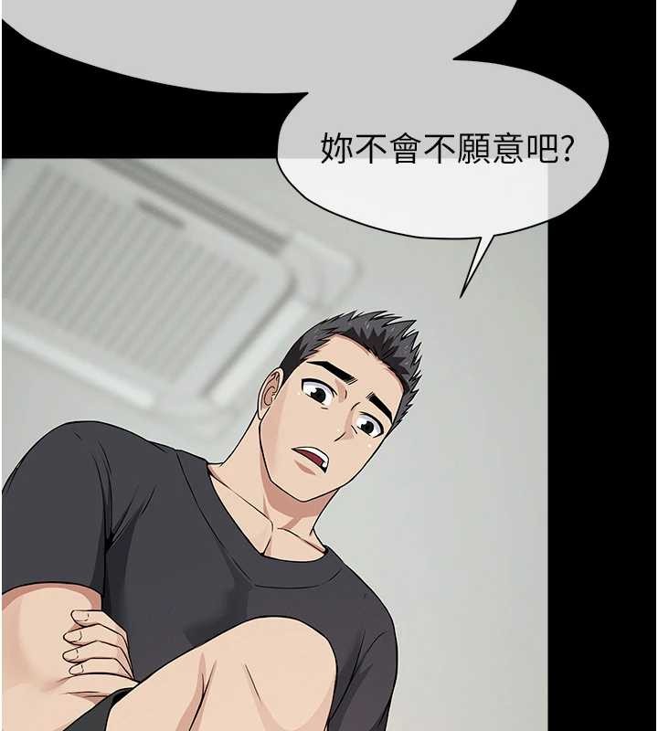 尸变家园:以身相许第32話-欠人調教的小母狗