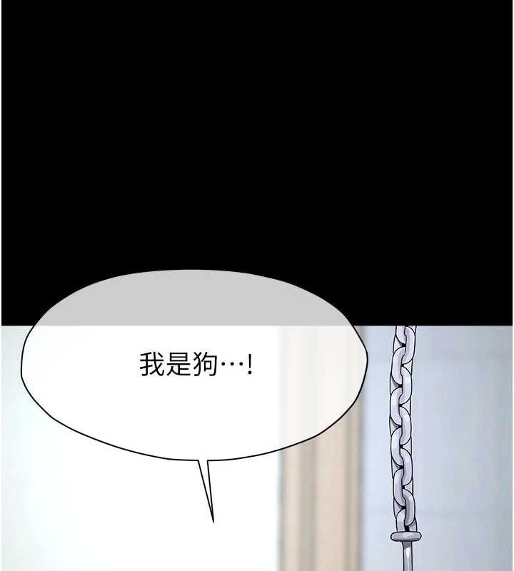《尸变家园:以身相许》第32话-欠人调教的小母狗