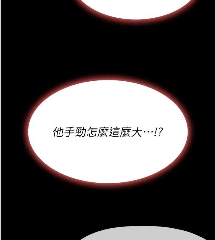 《尸变家园:以身相许》第32话-欠人调教的小母狗