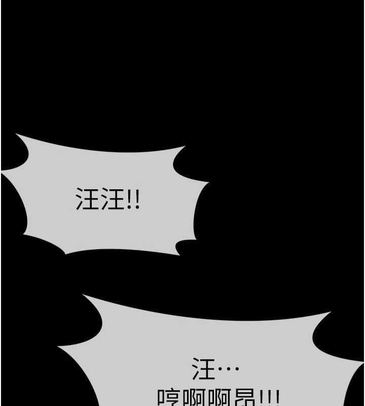 尸变家园:以身相许第32話-欠人調教的小母狗