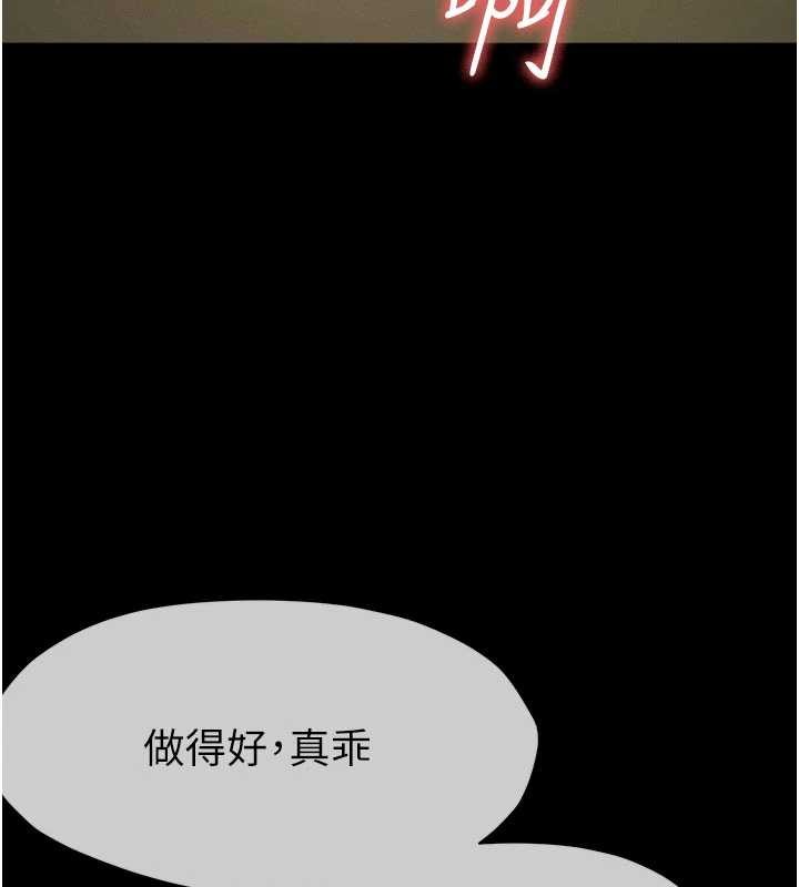 尸变家园:以身相许第32話-欠人調教的小母狗