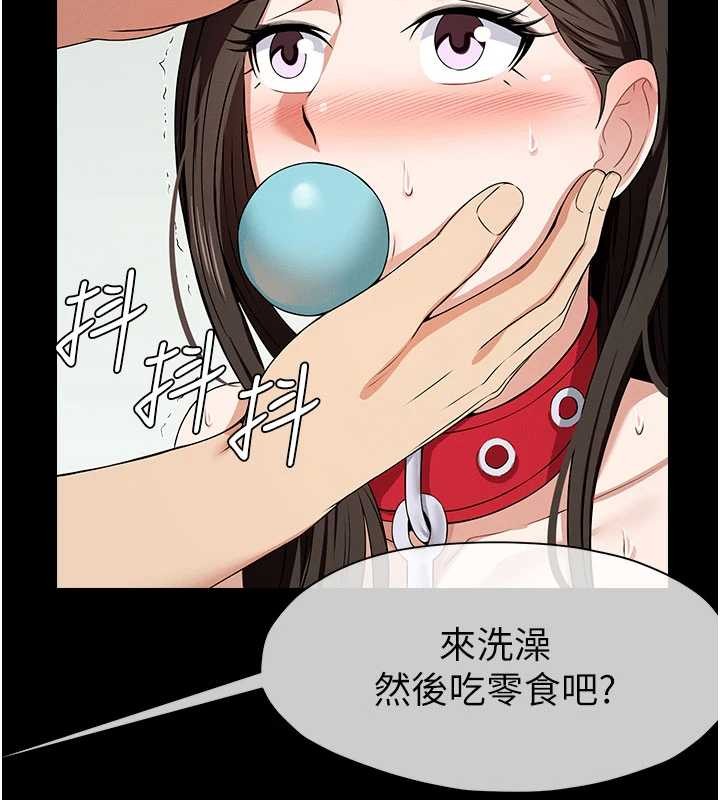 尸变家园:以身相许第32話-欠人調教的小母狗